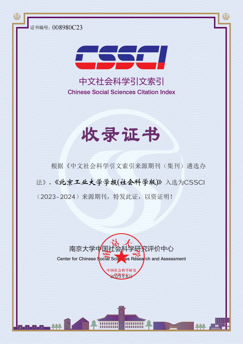 best365唯一官网学报(社会科学版)(1)_00